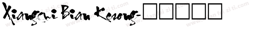 Xiangcui Bian Kesong字体转换